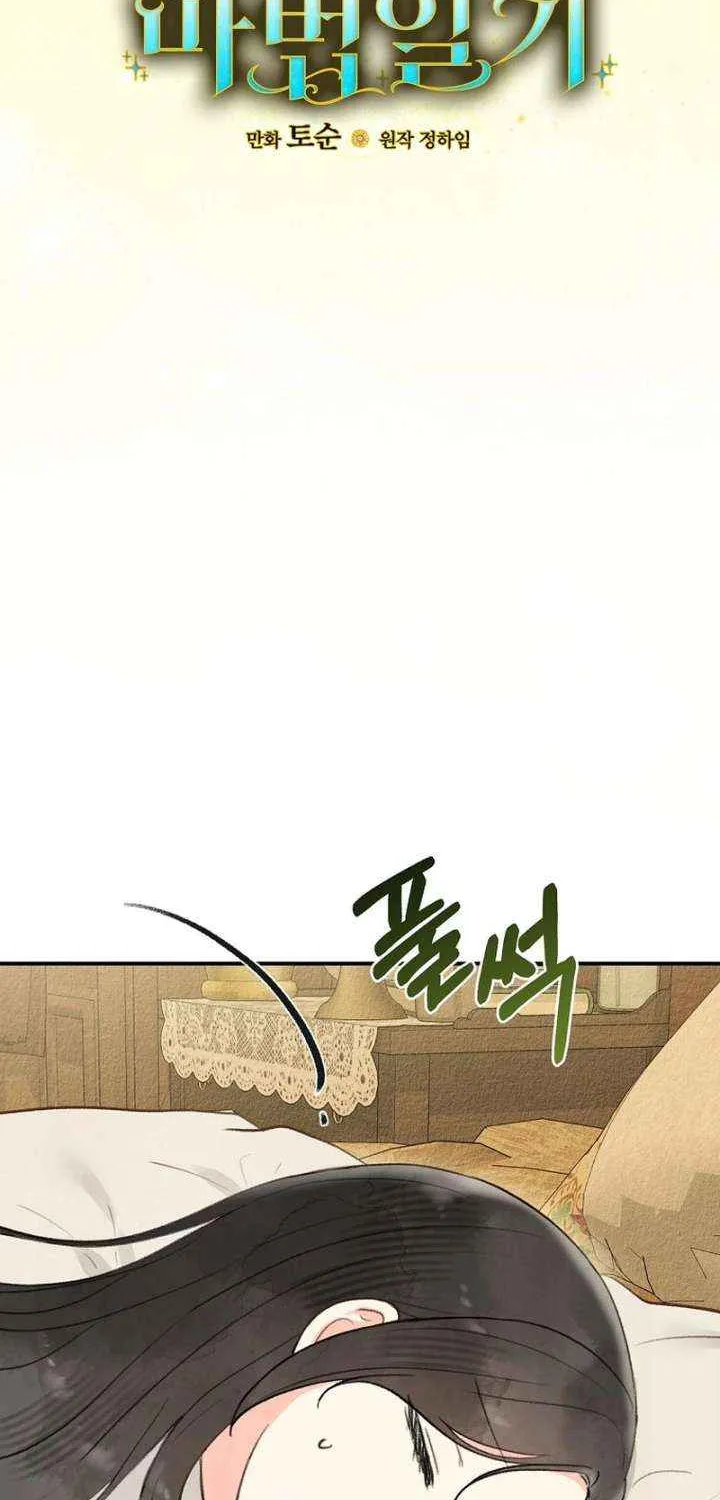 Read Alissa and the Magic Diary chapter 28 image 17 on Lezhin