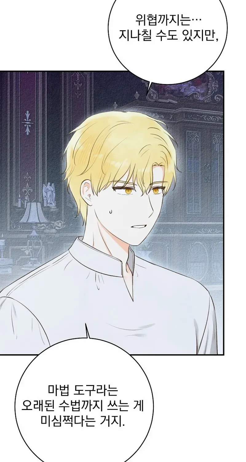 Read Alissa and the Magic Diary chapter 29 image 3 on Lezhin