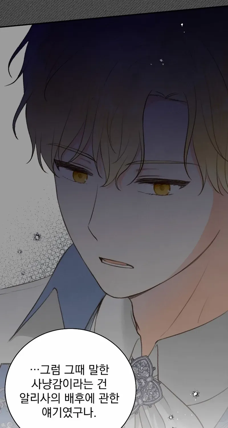 Read Alissa and the Magic Diary chapter 29 image 6 on Lezhin