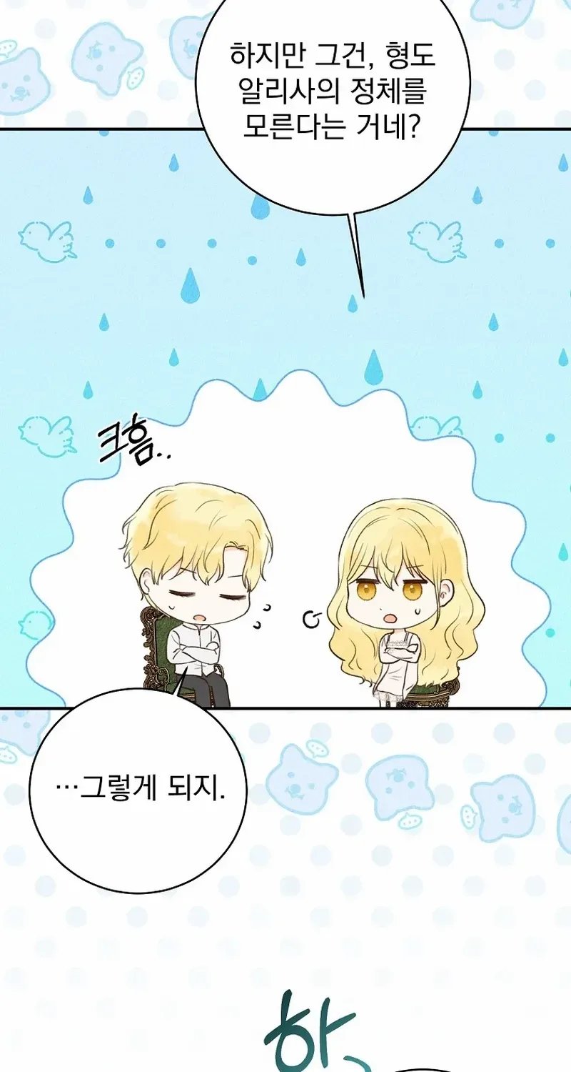 Read Alissa and the Magic Diary chapter 29 image 8 on Lezhin