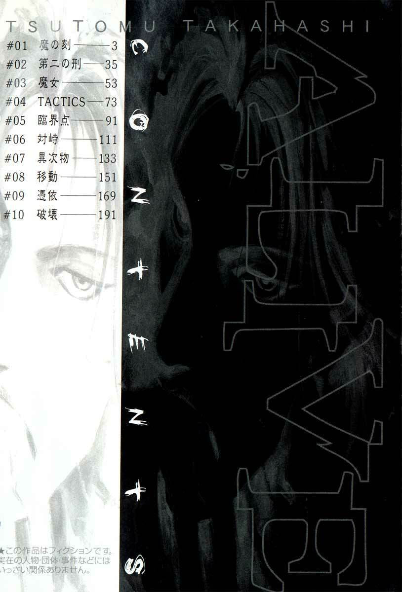 Read Alive chapter 1 image 3 on Lezhin