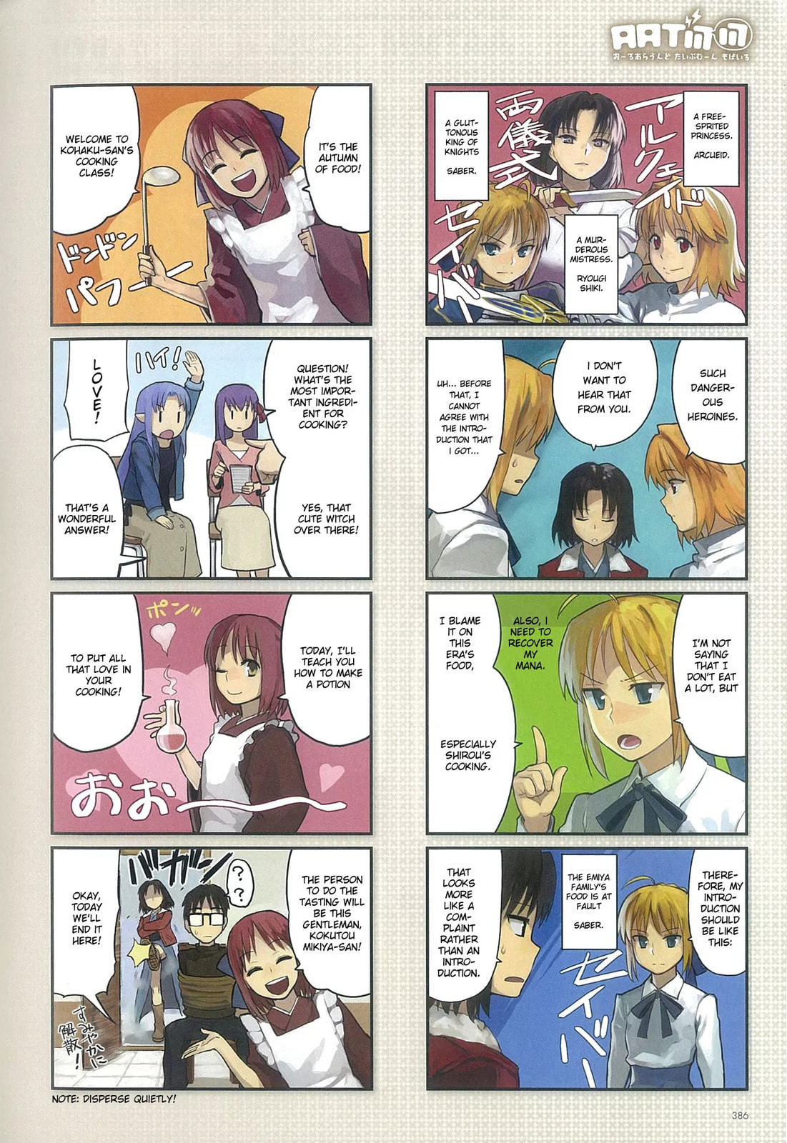 Read ALL AROUND TYPE-MOON chapter 0.1 image 1 on Lezhin