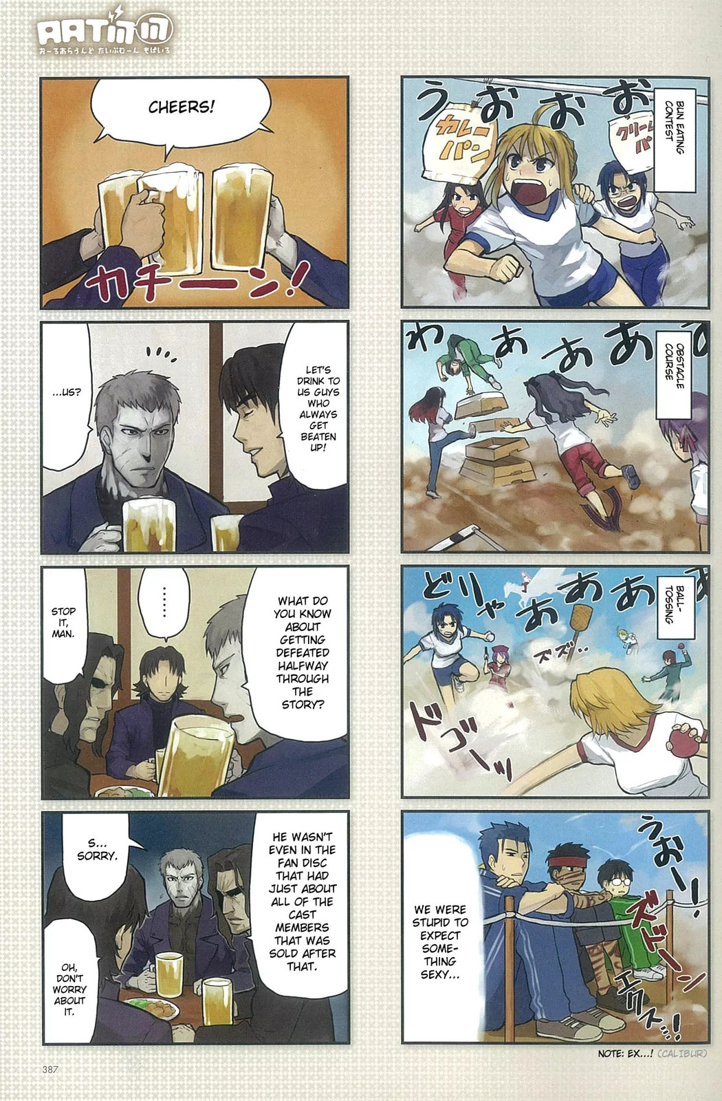 Read ALL AROUND TYPE-MOON chapter 0.1 image 2 on Lezhin