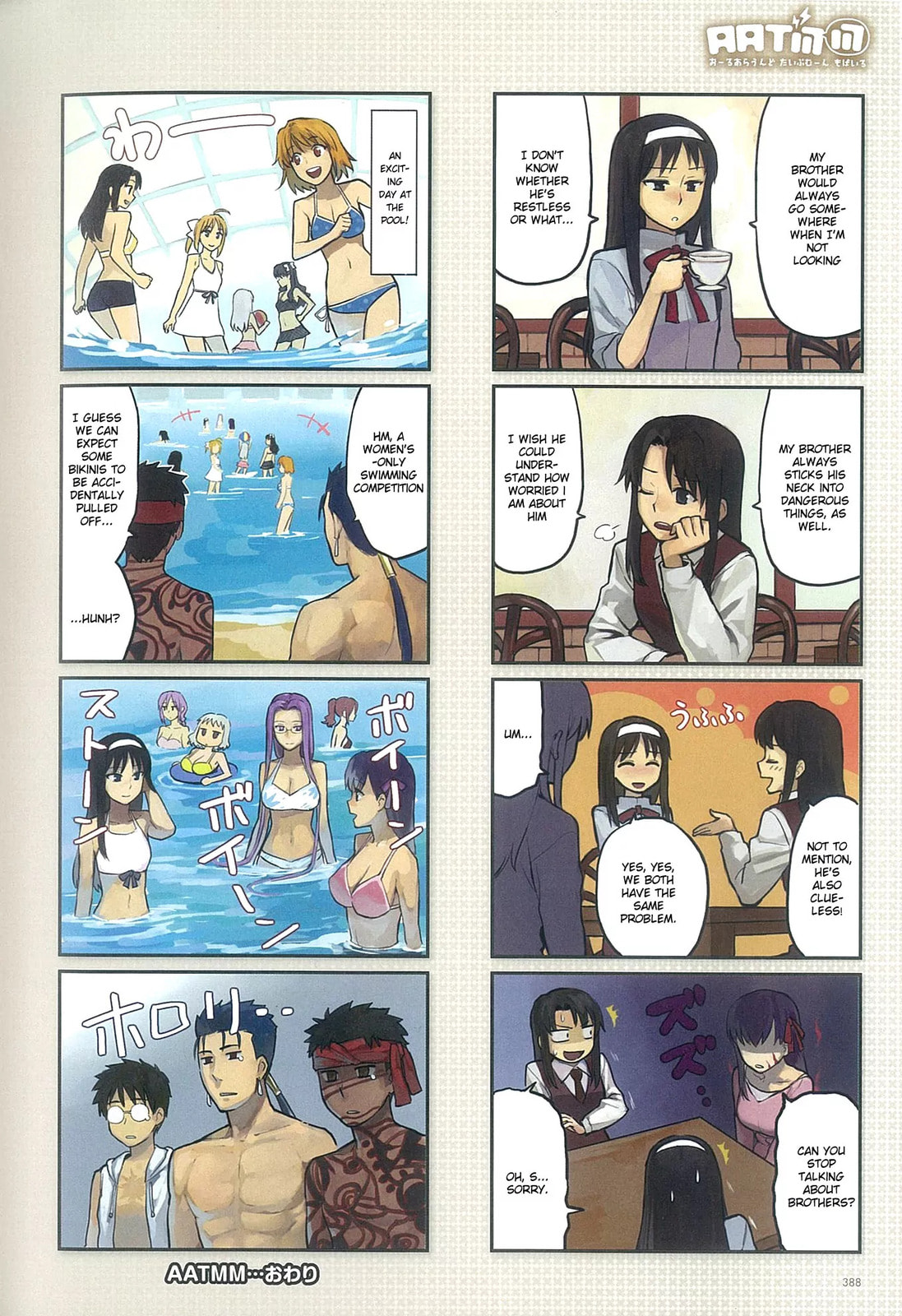 Read ALL AROUND TYPE-MOON chapter 0.1 image 3 on Lezhin