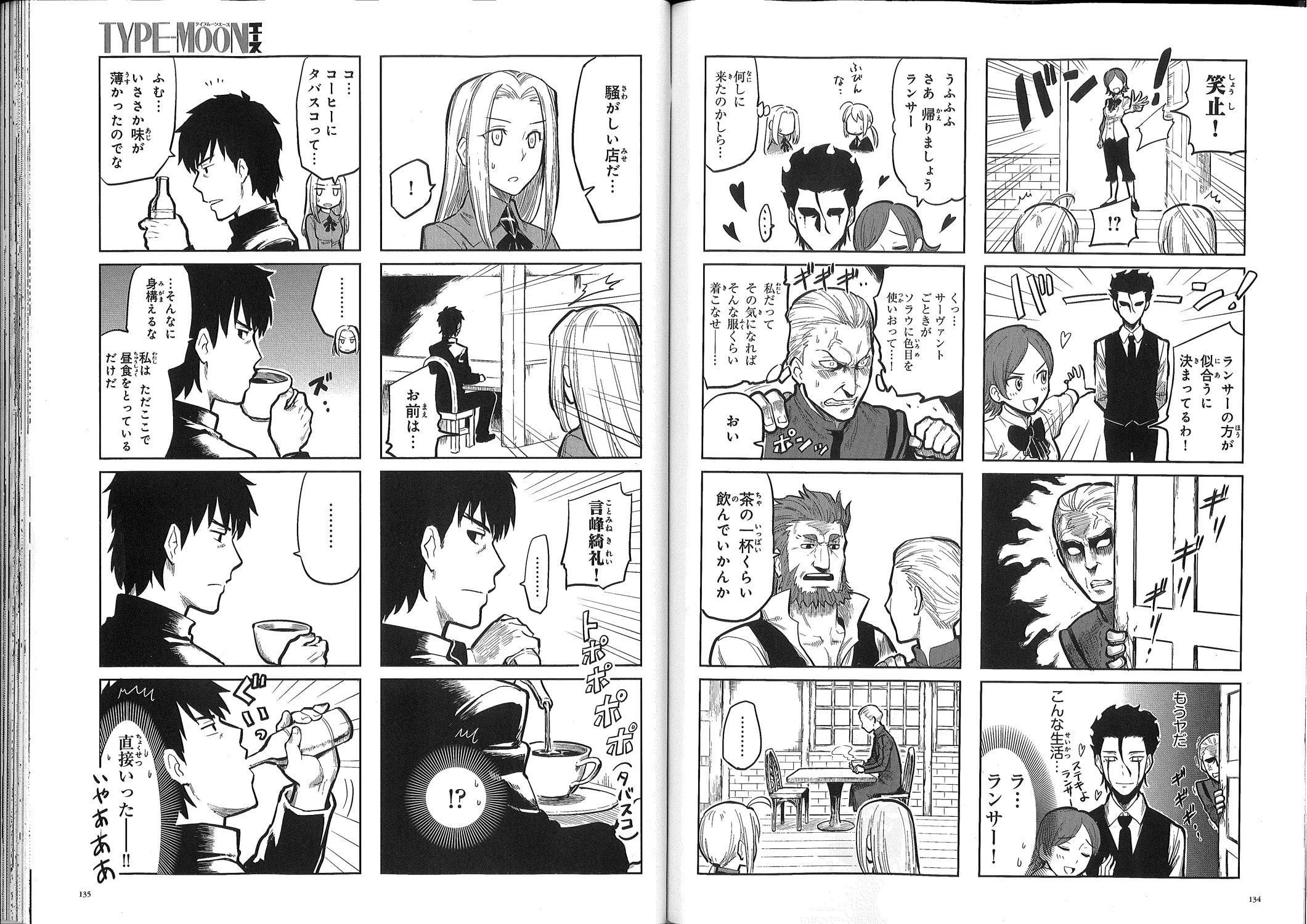 Read ALL AROUND TYPE-MOON chapter 0.2 image 18 on Lezhin