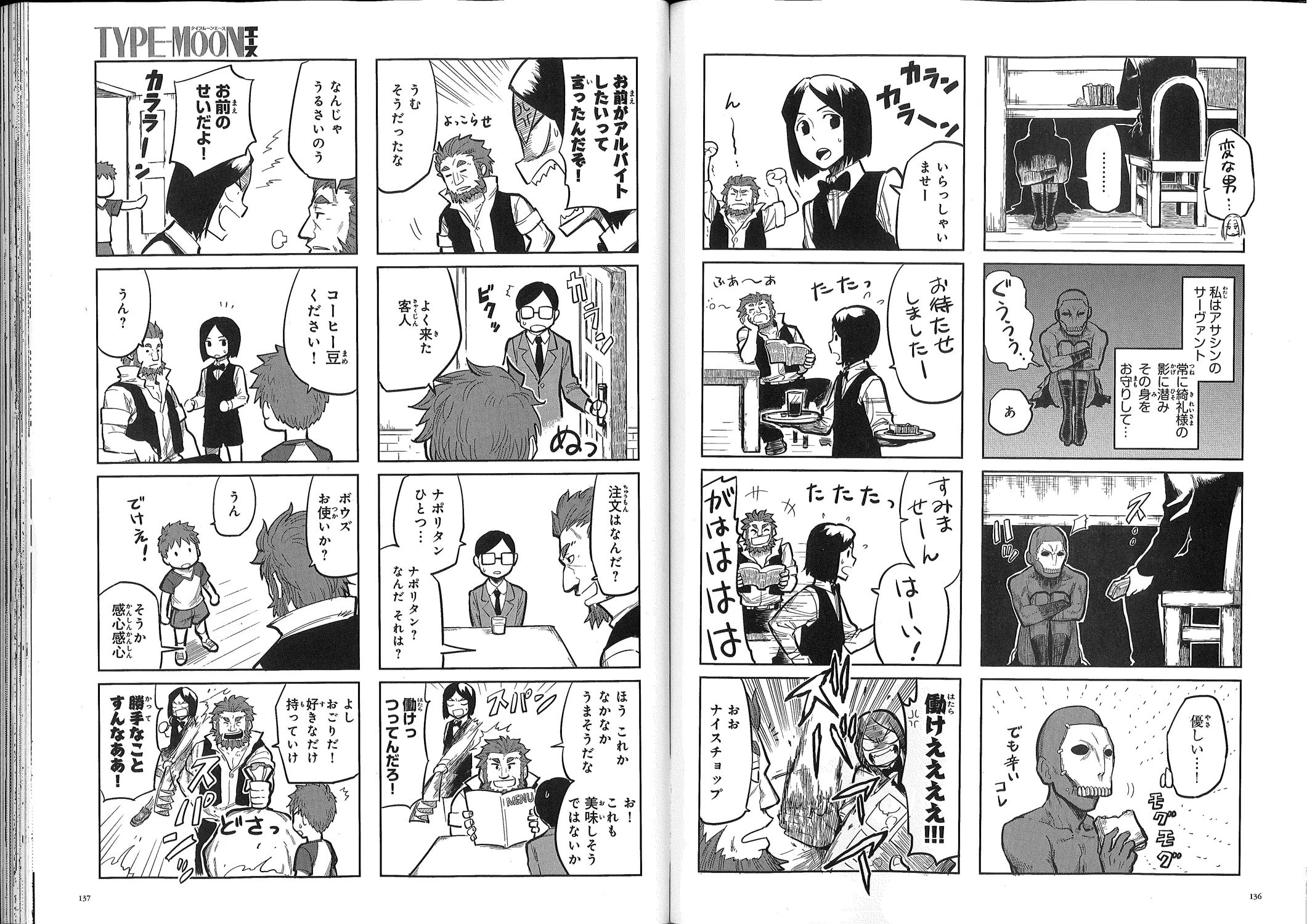 Read ALL AROUND TYPE-MOON chapter 0.2 image 19 on Lezhin