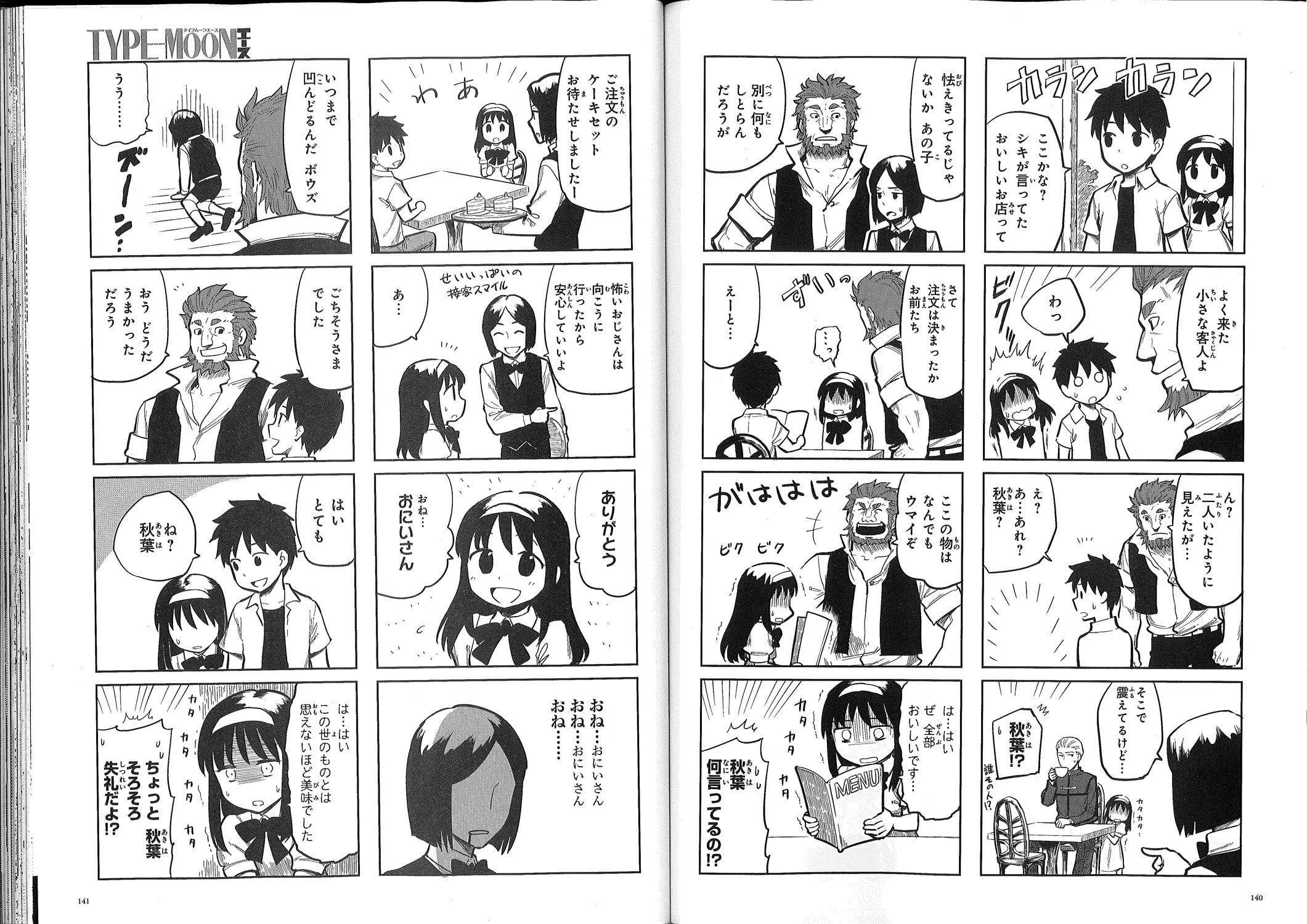 Read ALL AROUND TYPE-MOON chapter 0.2 image 21 on Lezhin