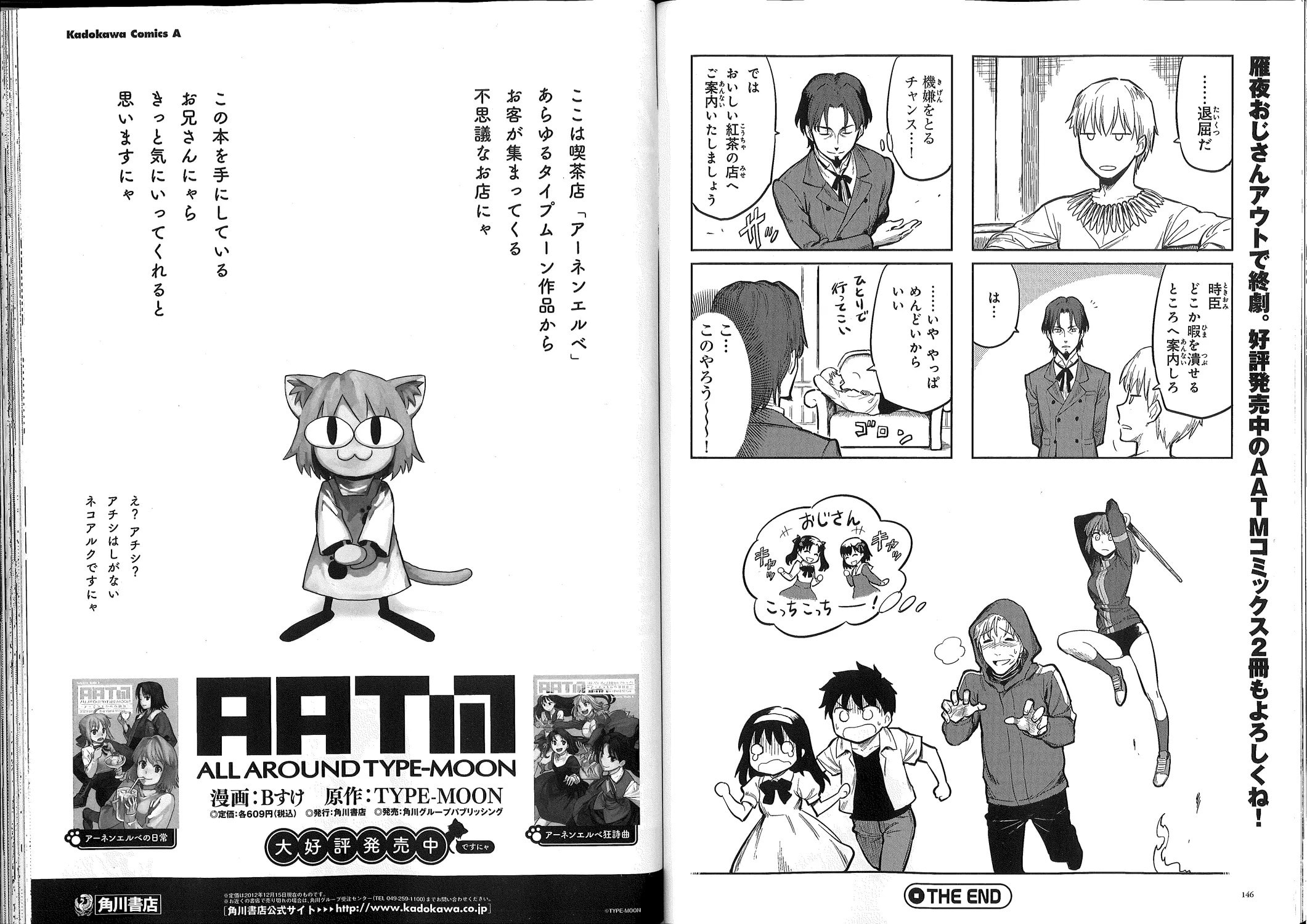 Read ALL AROUND TYPE-MOON chapter 0.2 image 24 on Lezhin