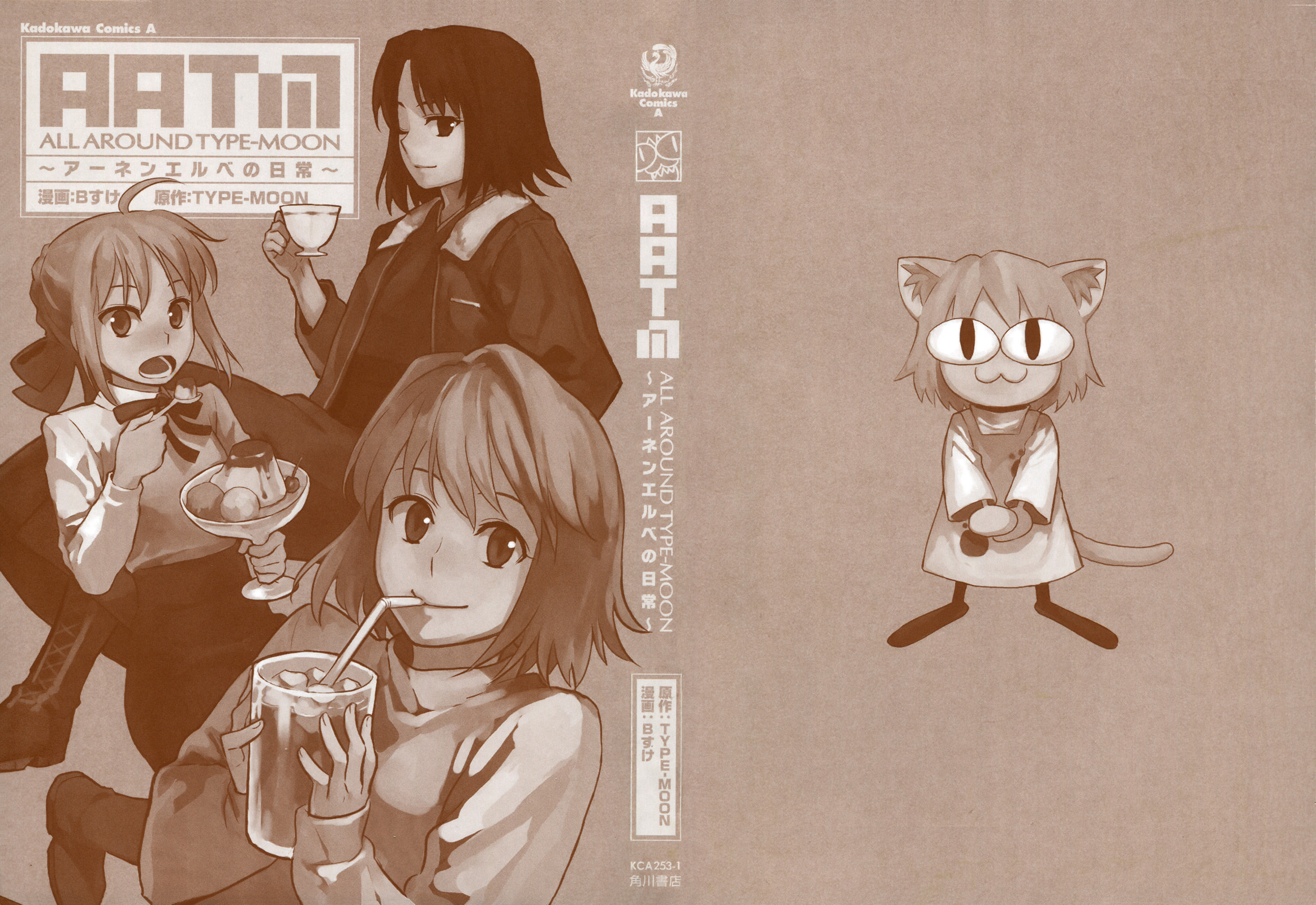 Read ALL AROUND TYPE-MOON chapter 1 image 1 on Lezhin