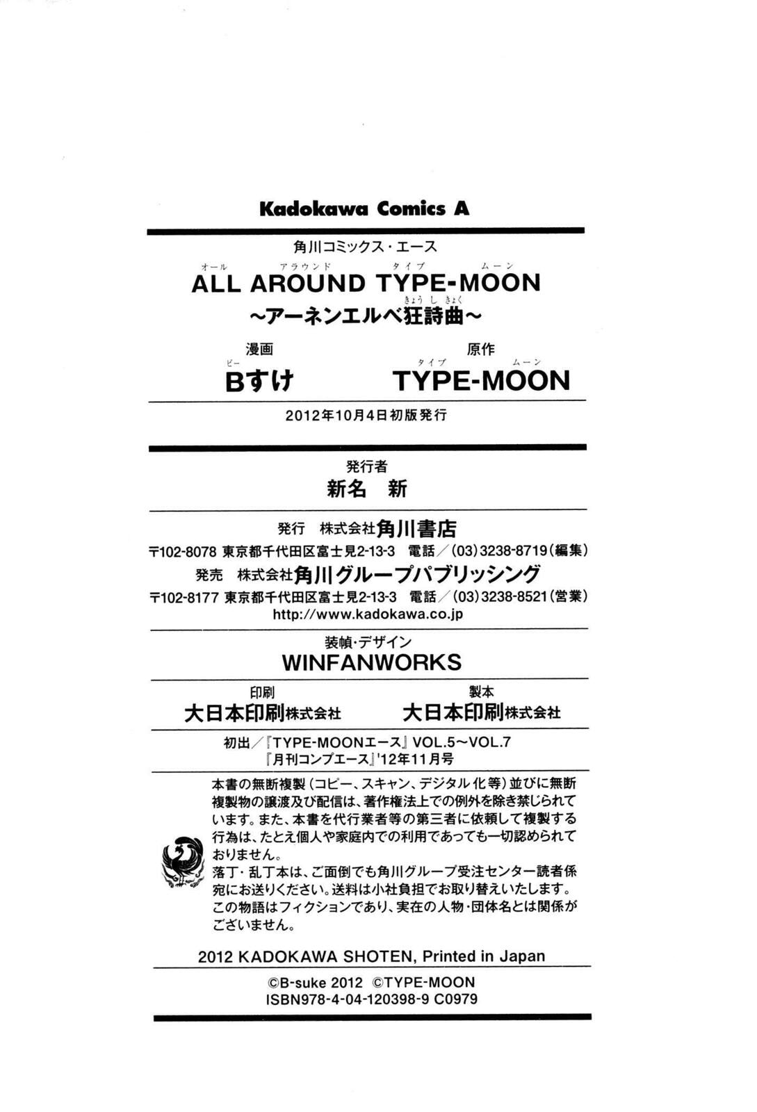 Read ALL AROUND TYPE-MOON chapter 10 image 10 on Lezhin