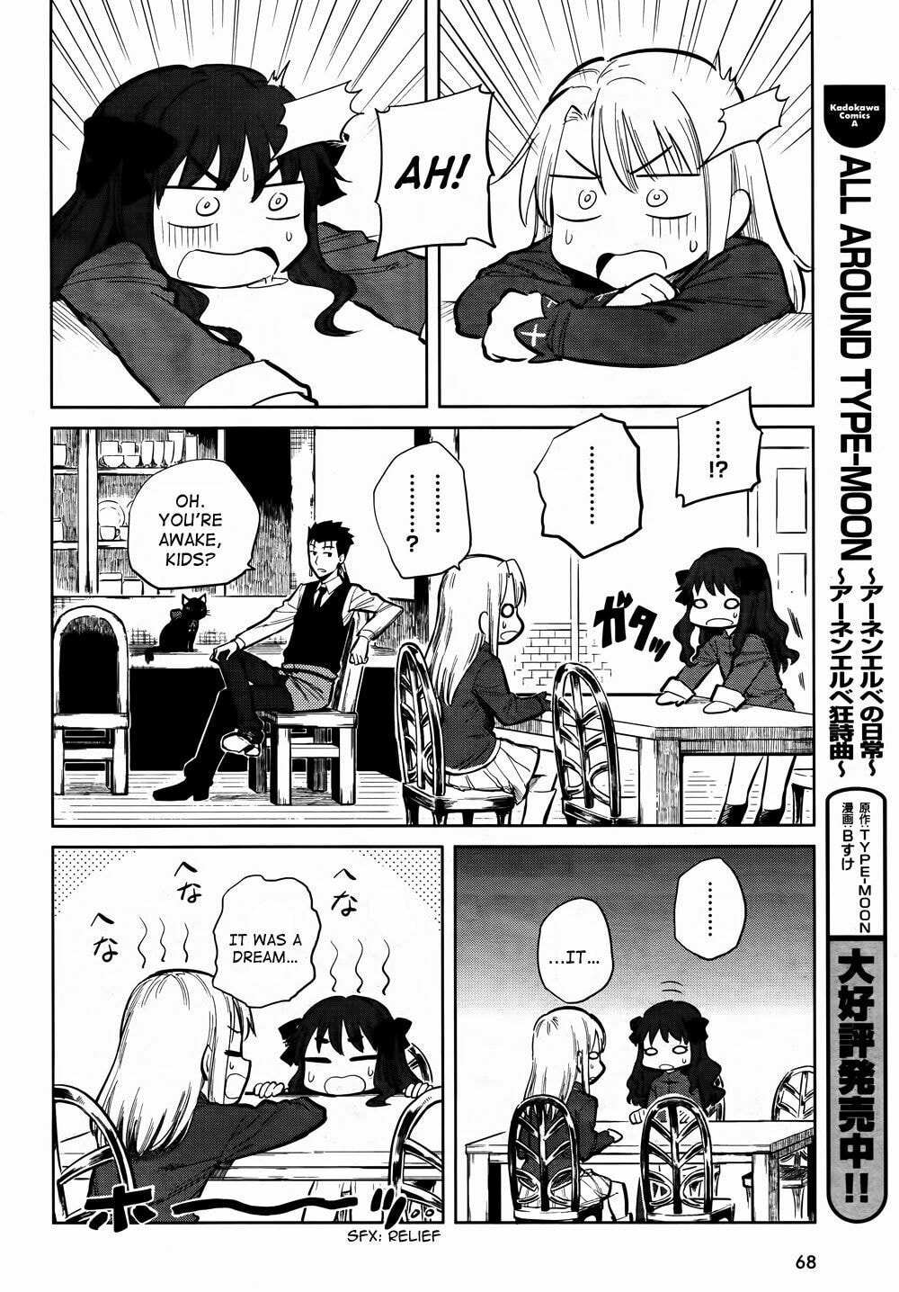 Read ALL AROUND TYPE-MOON chapter 11 image 13 on Lezhin