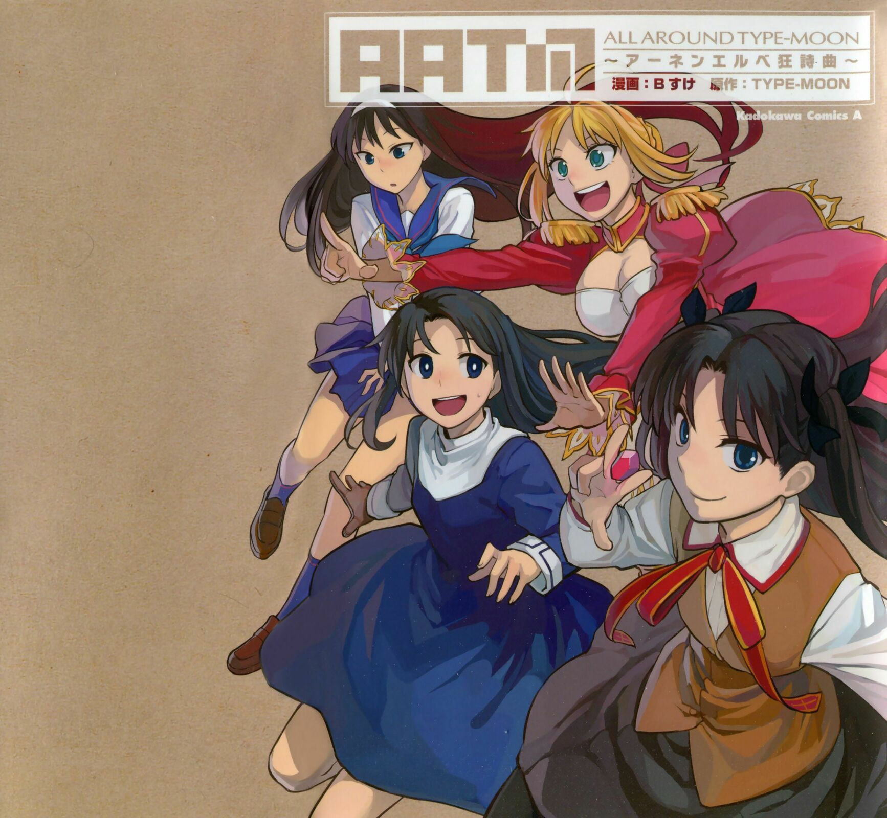 Read ALL AROUND TYPE-MOON chapter 6 image 1 on Lezhin