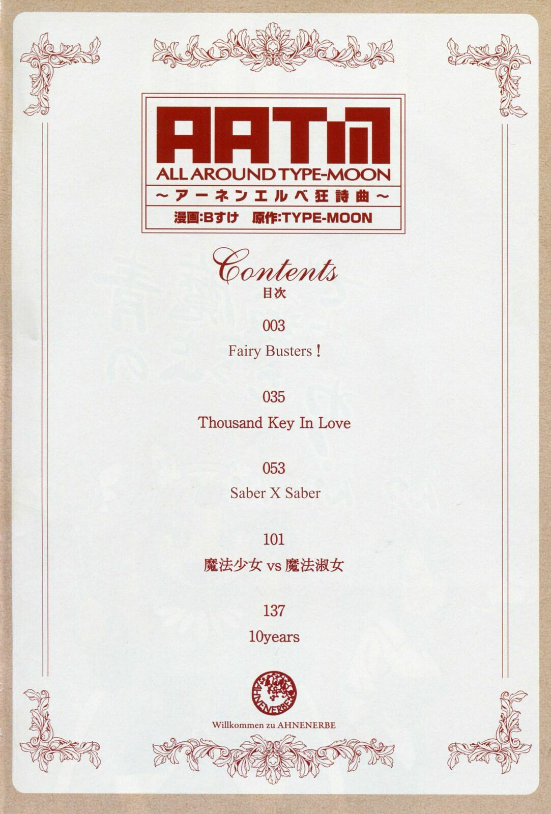Read ALL AROUND TYPE-MOON chapter 6 image 5 on Lezhin
