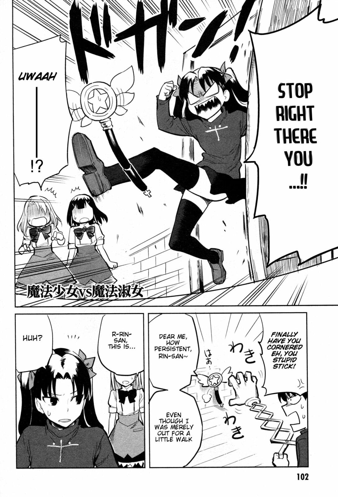 Read ALL AROUND TYPE-MOON chapter 9 image 1 on Lezhin
