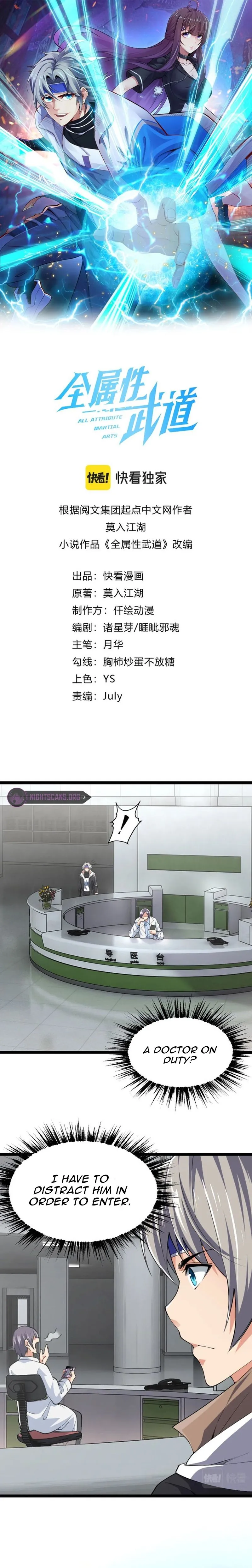 Read All Attribute in Martial Arts chapter 14 image 1 on Lezhin