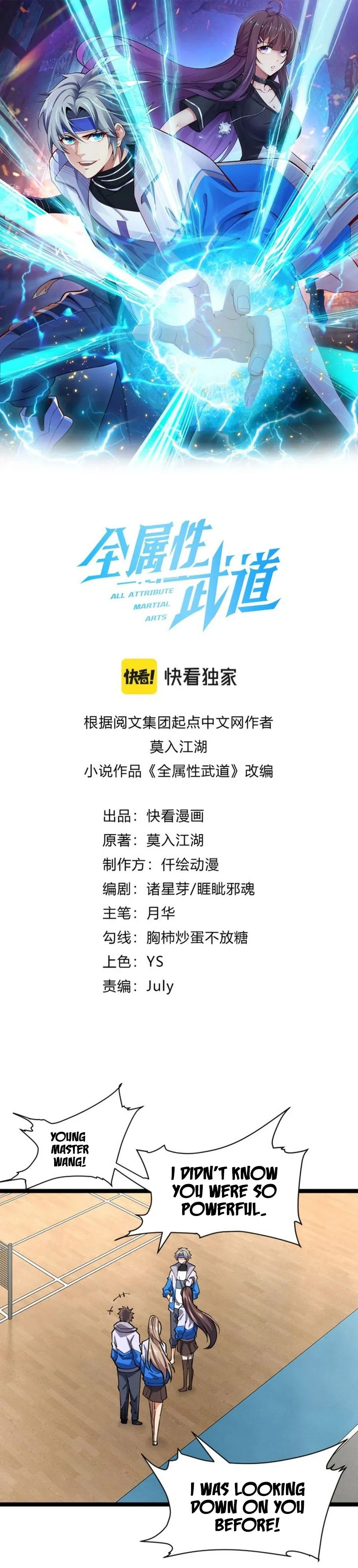 Read All Attribute in Martial Arts chapter 16 image 1 on Lezhin