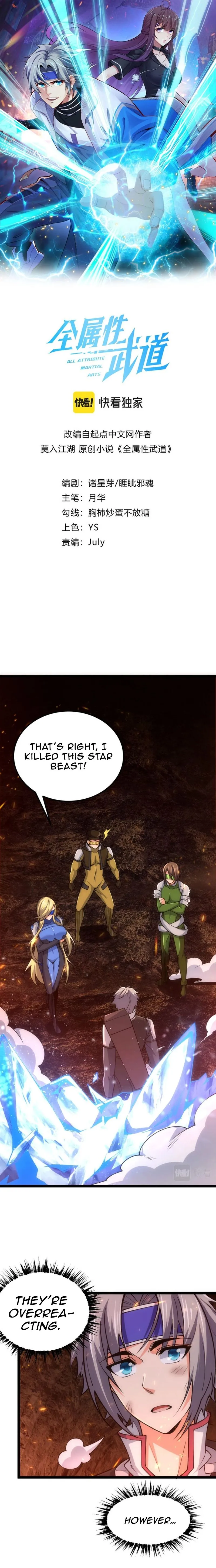Read All Attribute in Martial Arts chapter 22 image 1 on Lezhin