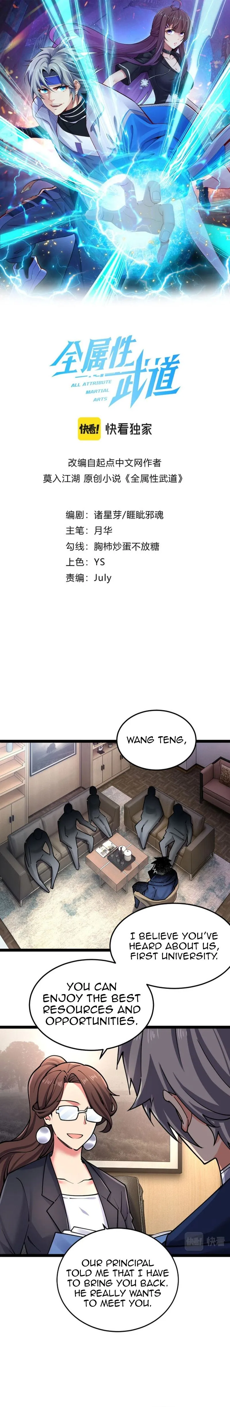 Read All Attribute in Martial Arts chapter 31 image 1 on Lezhin
