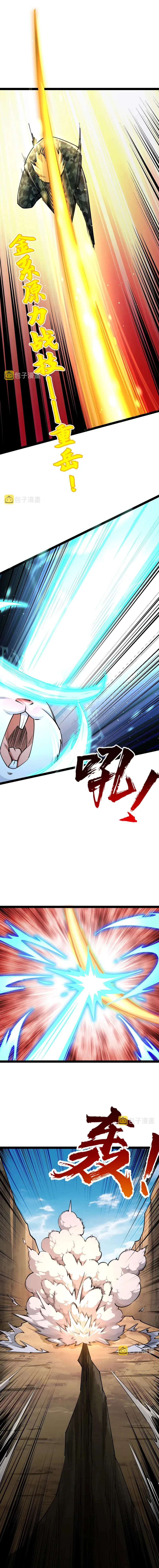 Read All Attribute in Martial Arts chapter 35 image 10 on Lezhin