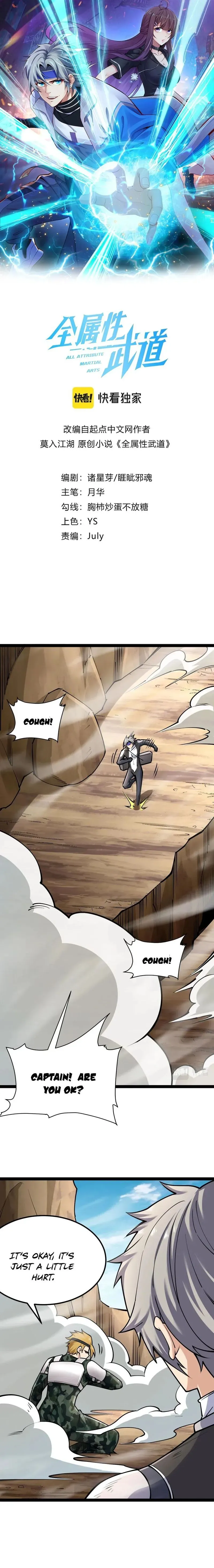 Read All Attribute in Martial Arts chapter 36 image 0 on Lezhin
