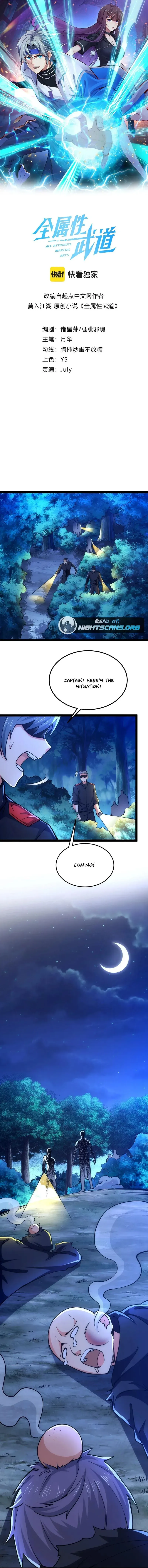 Read All Attribute in Martial Arts chapter 43 image 0 on Lezhin