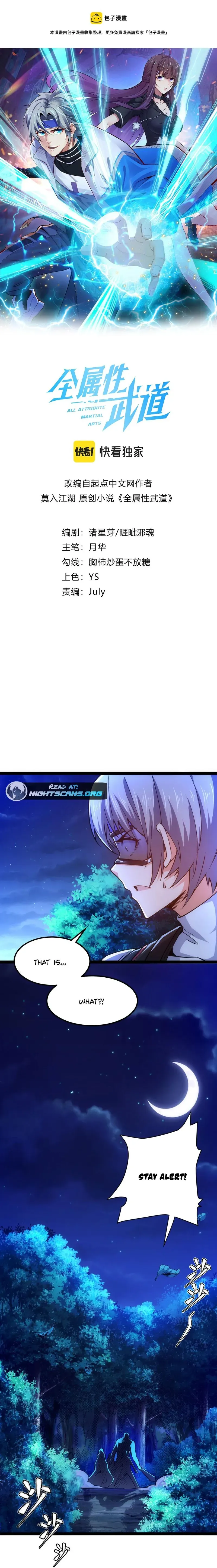 Read All Attribute in Martial Arts chapter 44 image 0 on Lezhin