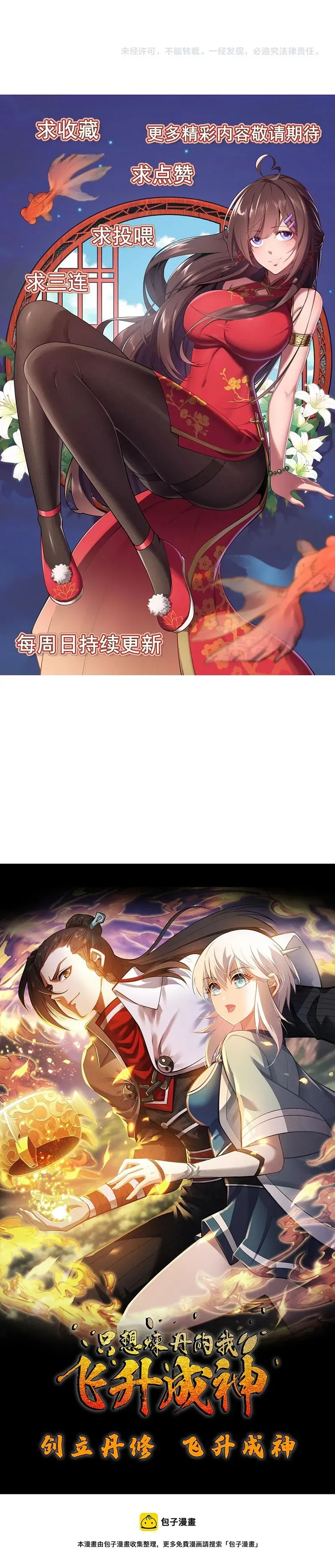 Read All Attribute in Martial Arts chapter 50 image 14 on Lezhin