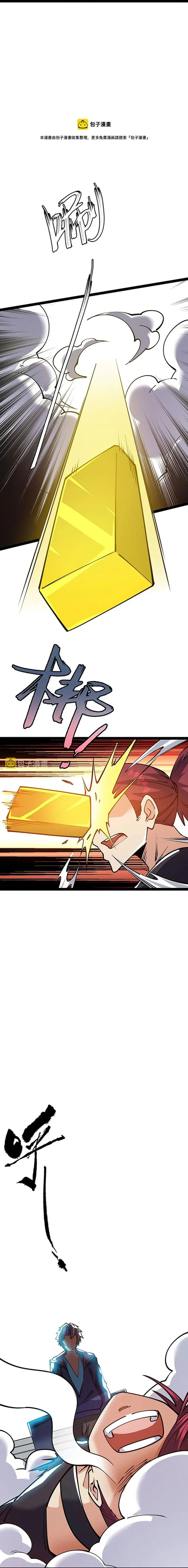 Read All Attribute in Martial Arts chapter 52 image 12 on Lezhin