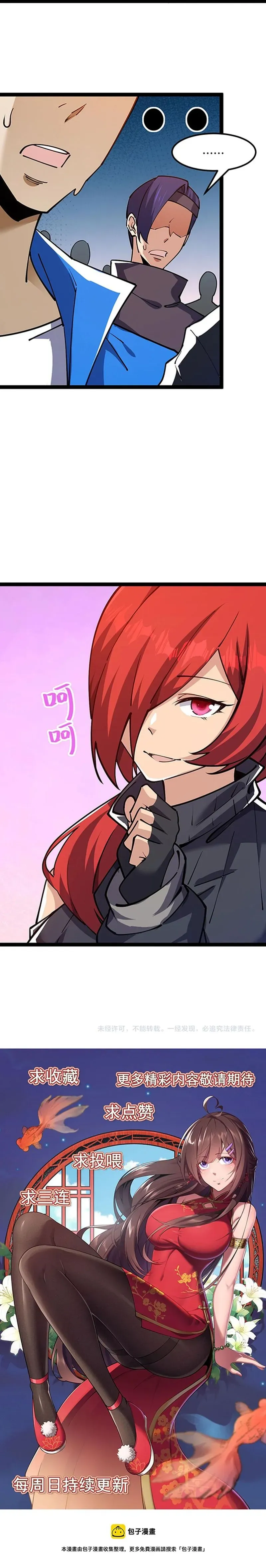Read All Attribute in Martial Arts chapter 52 image 13 on Lezhin