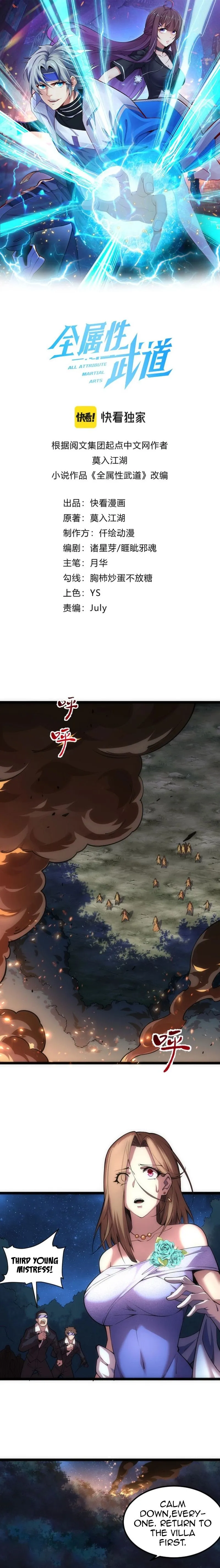 Read All Attribute in Martial Arts chapter 8 image 1 on Lezhin