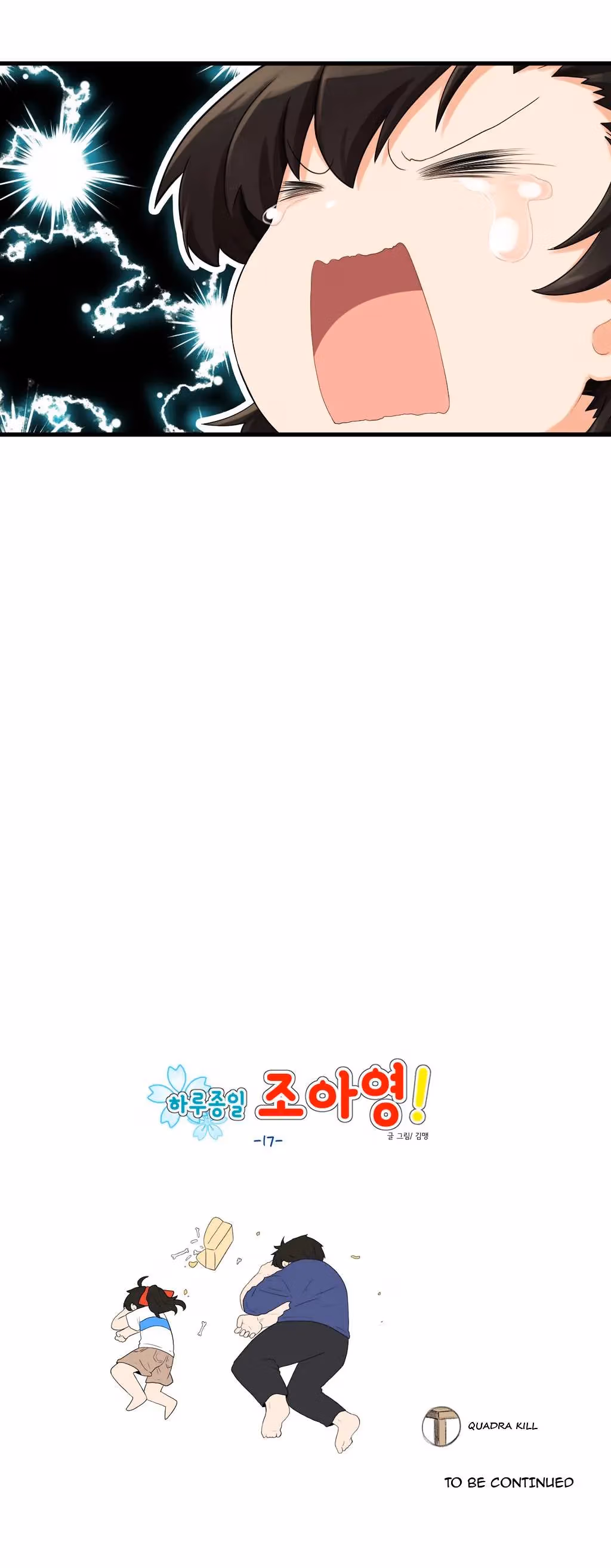 All Day Jo Ayoung Chapter 17 page 17 - 