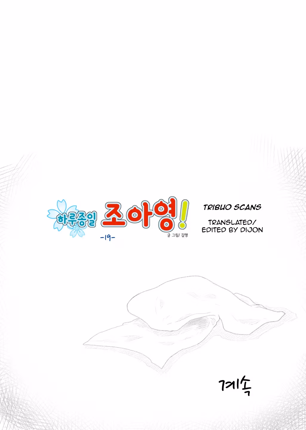 All Day Jo Ayoung Chapter 19 page 15 - 