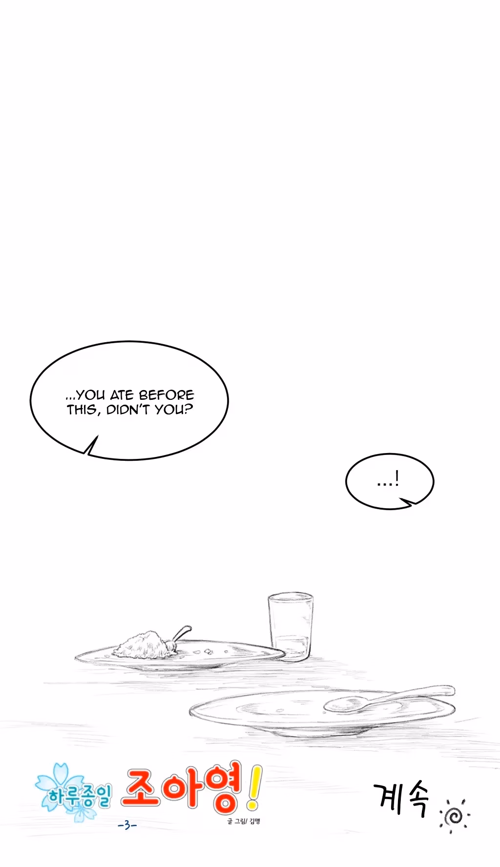 All Day Jo Ayoung Chapter 3 page 16 - 