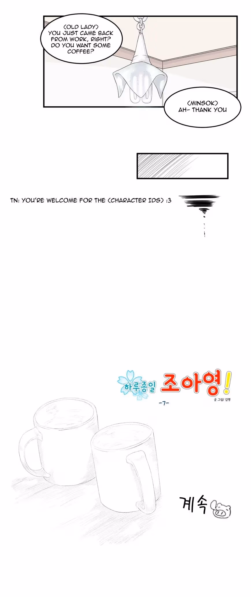 All Day Jo Ayoung Chapter 7 page 16 - 
