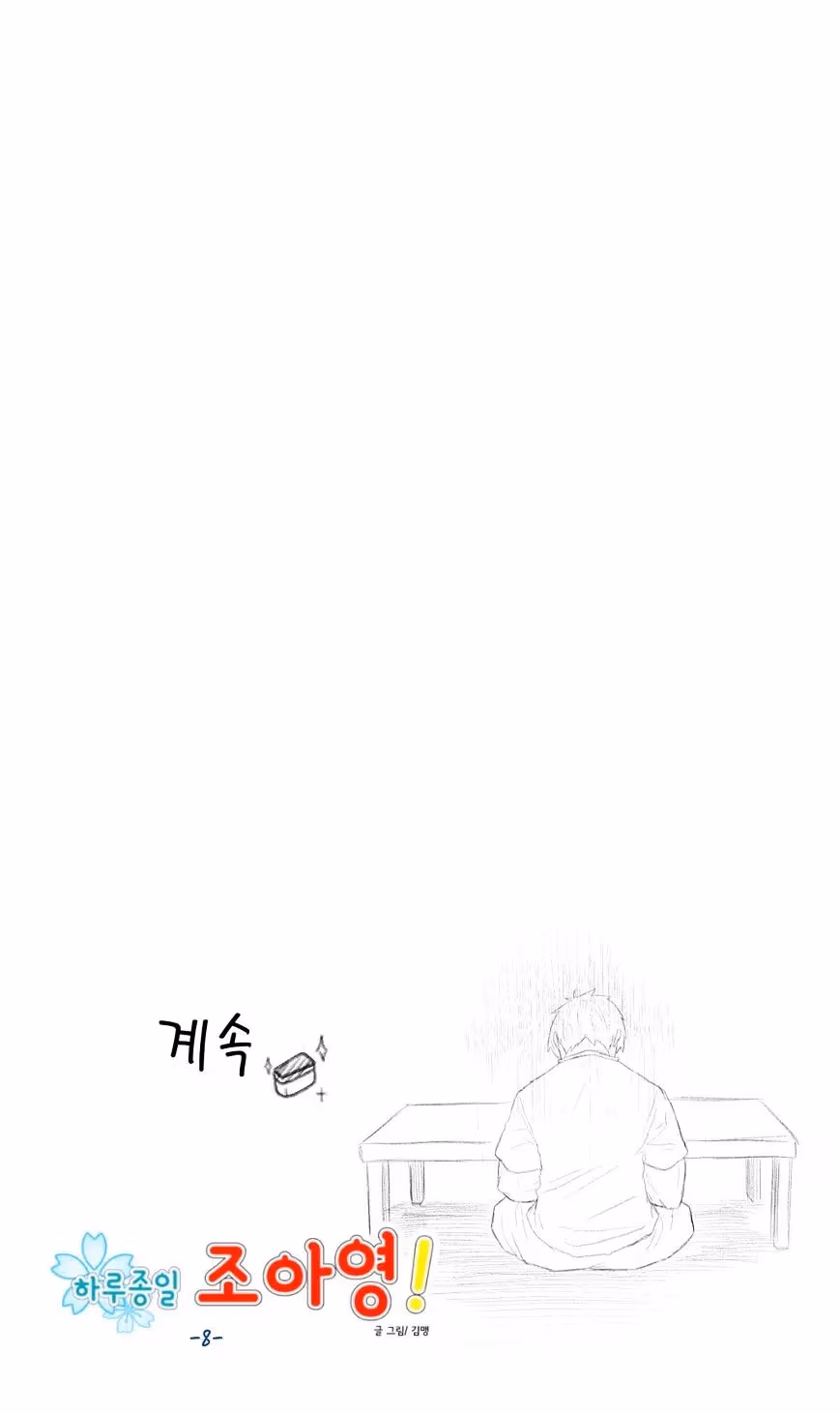 All Day Jo Ayoung Chapter 8 page 15 - 