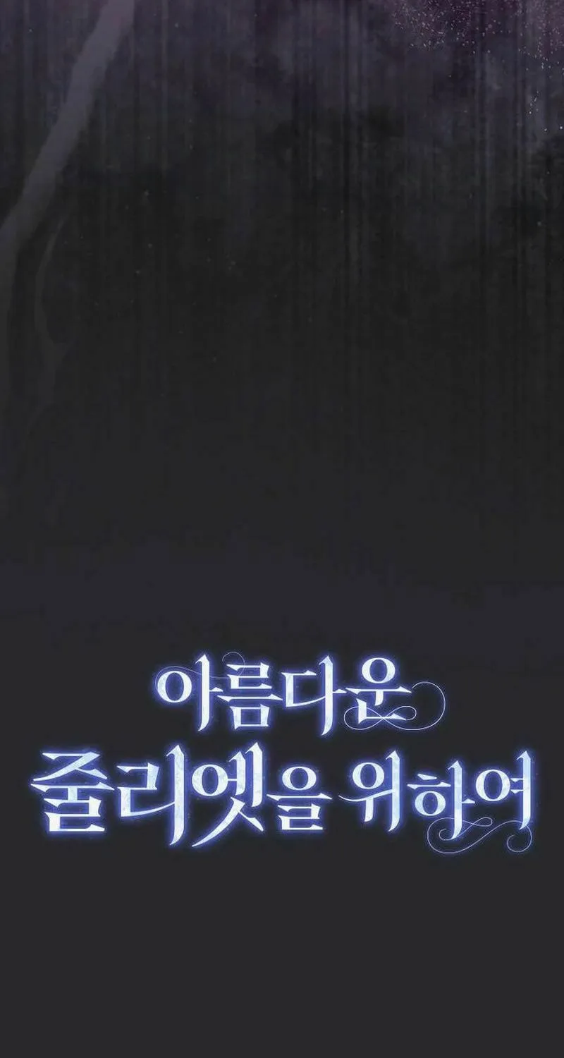 Read All for My Dearest Juliet chapter 39 image 42 on Lezhin