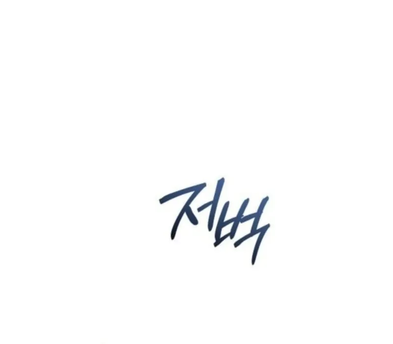 Read All for My Dearest Juliet chapter 59 image 83 on Lezhin