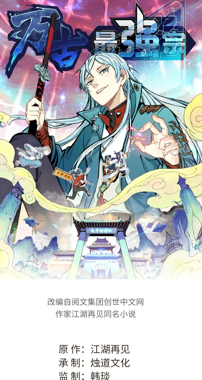 Read All Hail the Sect Leader chapter 113 image 1 on Lezhin