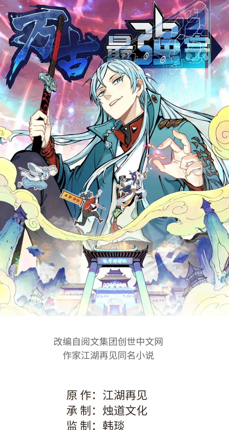 Read All Hail the Sect Leader chapter 129 image 1 on Lezhin