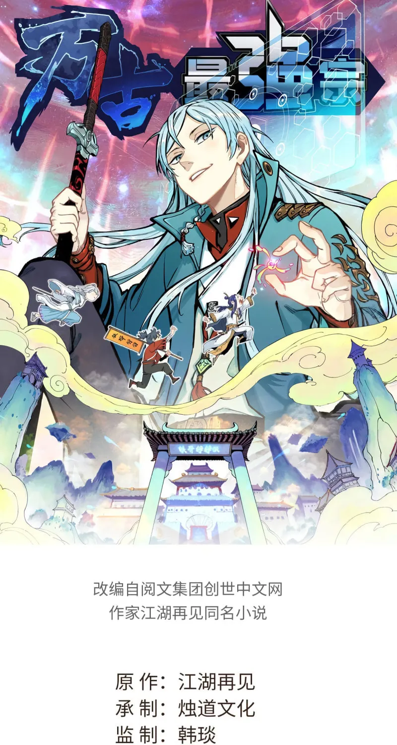 Read All Hail the Sect Leader chapter 130 image 1 on Lezhin