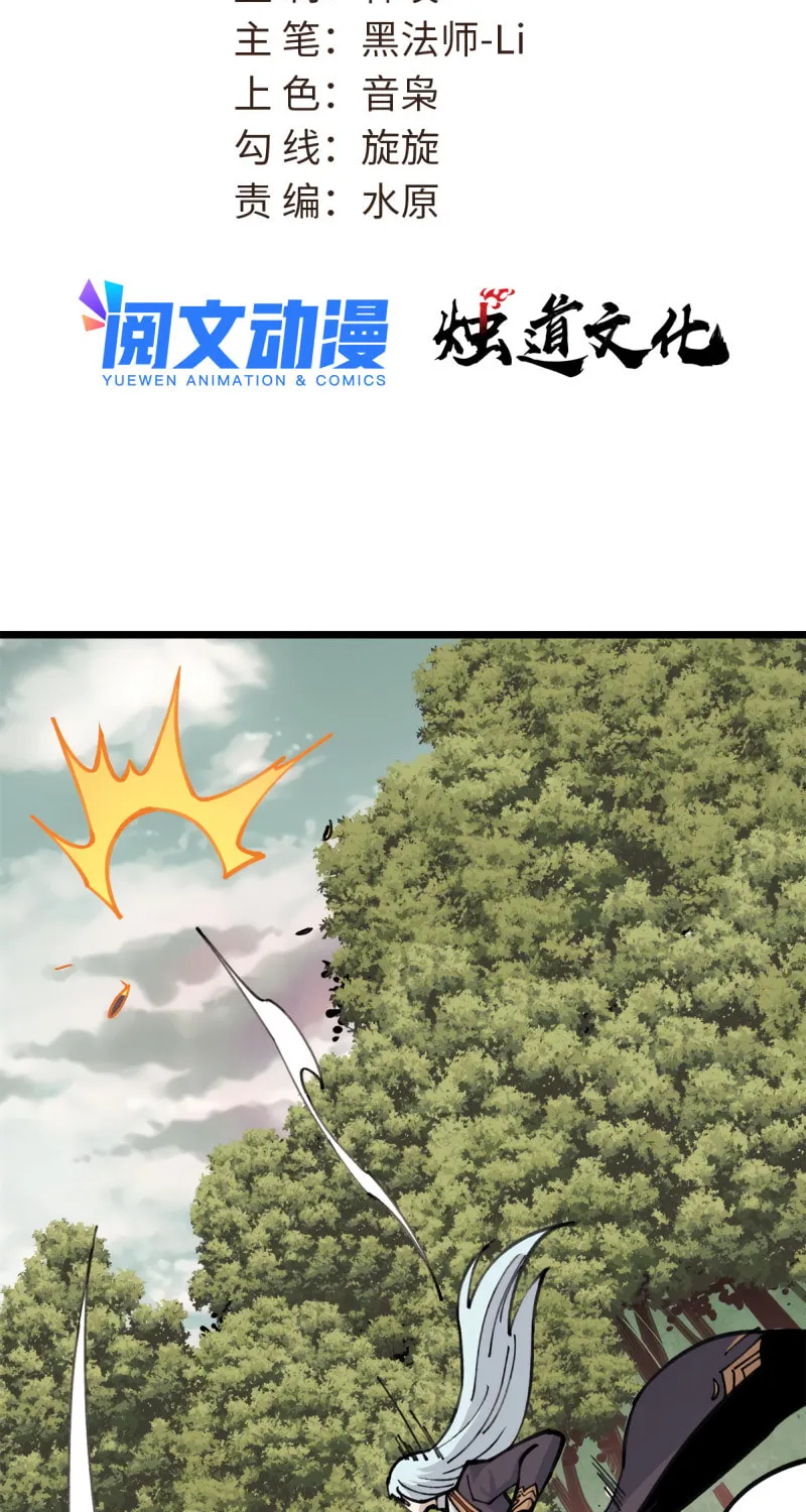 Read All Hail the Sect Leader chapter 143 image 2 on Lezhin