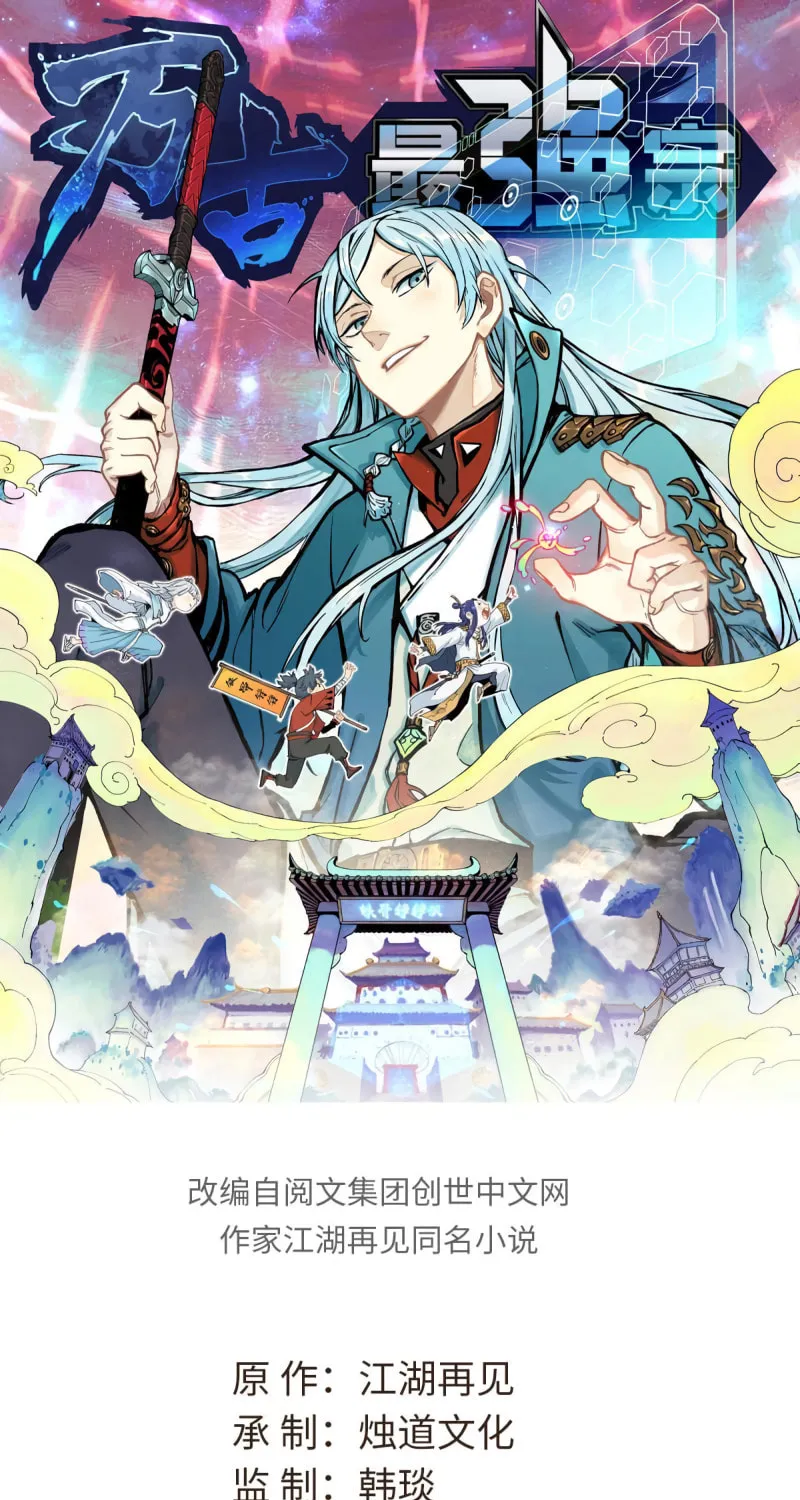 Read All Hail the Sect Leader chapter 151 image 1 on Lezhin