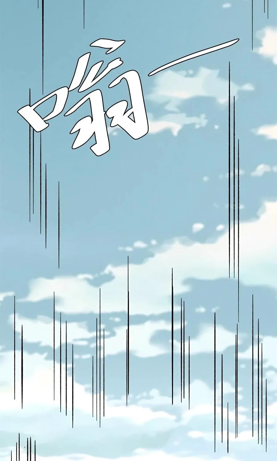 Read All Hail the Sect Leader chapter 172 image 70 on Lezhin
