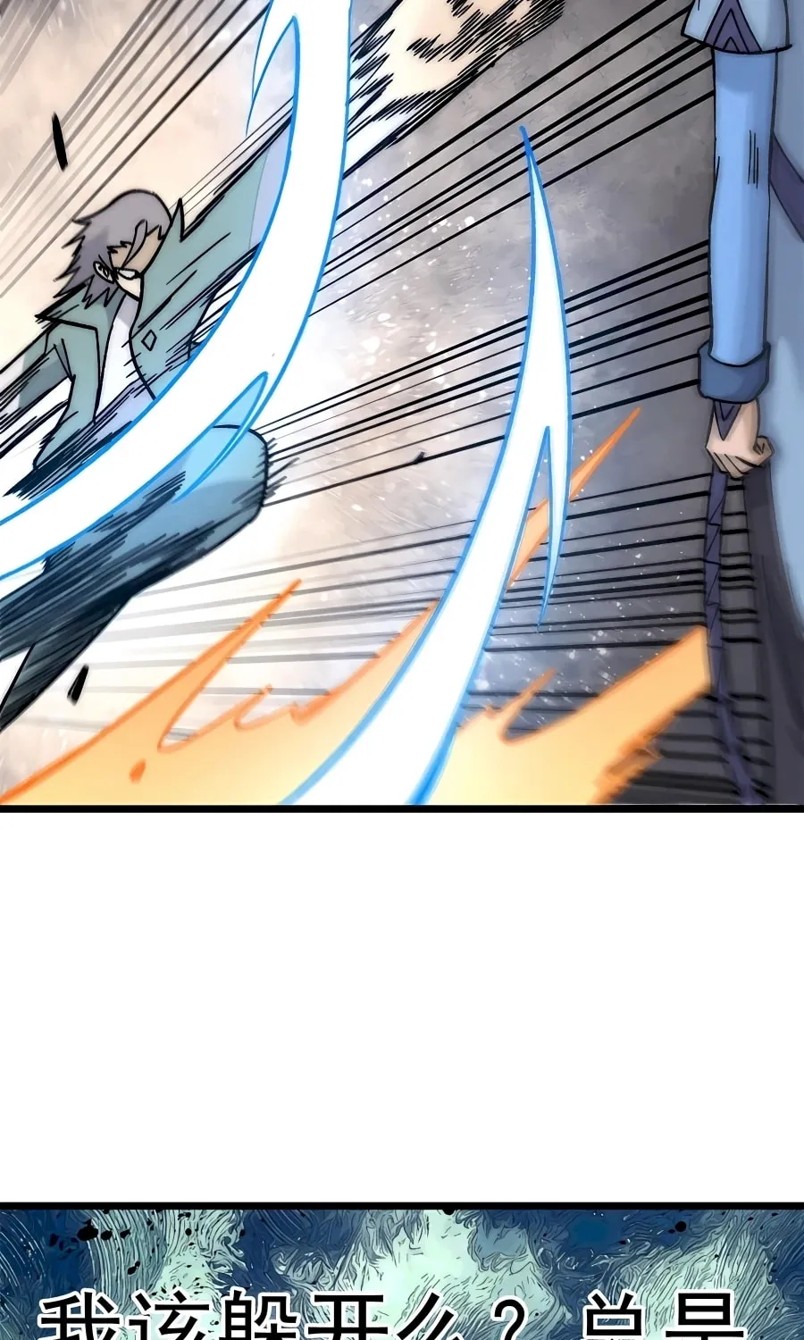 Read All Hail the Sect Leader chapter 200 image 61 on Lezhin