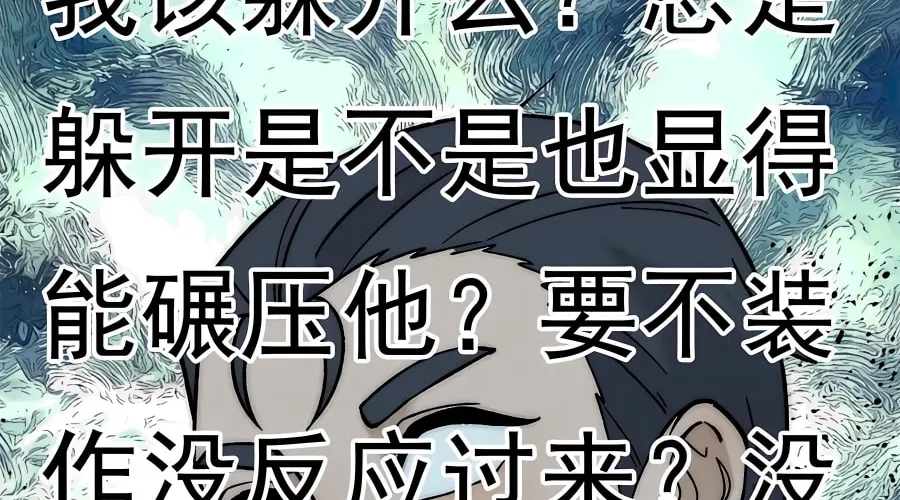 Read All Hail the Sect Leader chapter 200 image 62 on Lezhin