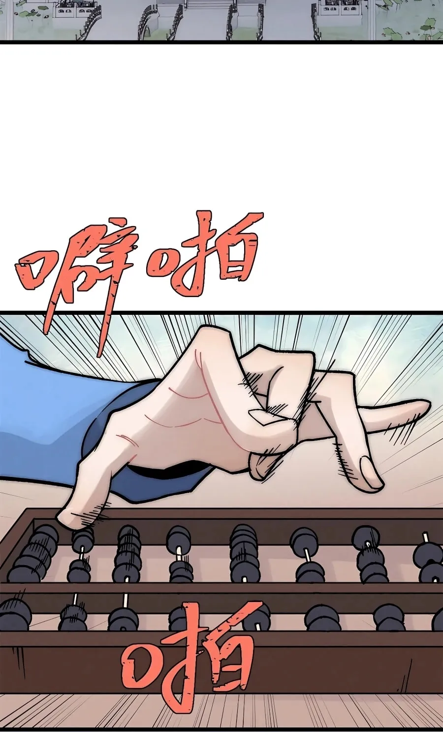 Read All Hail the Sect Leader chapter 201 image 79 on Lezhin