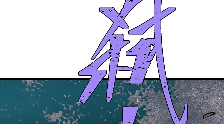 Read All Hail the Sect Leader chapter 208 image 92 on Lezhin