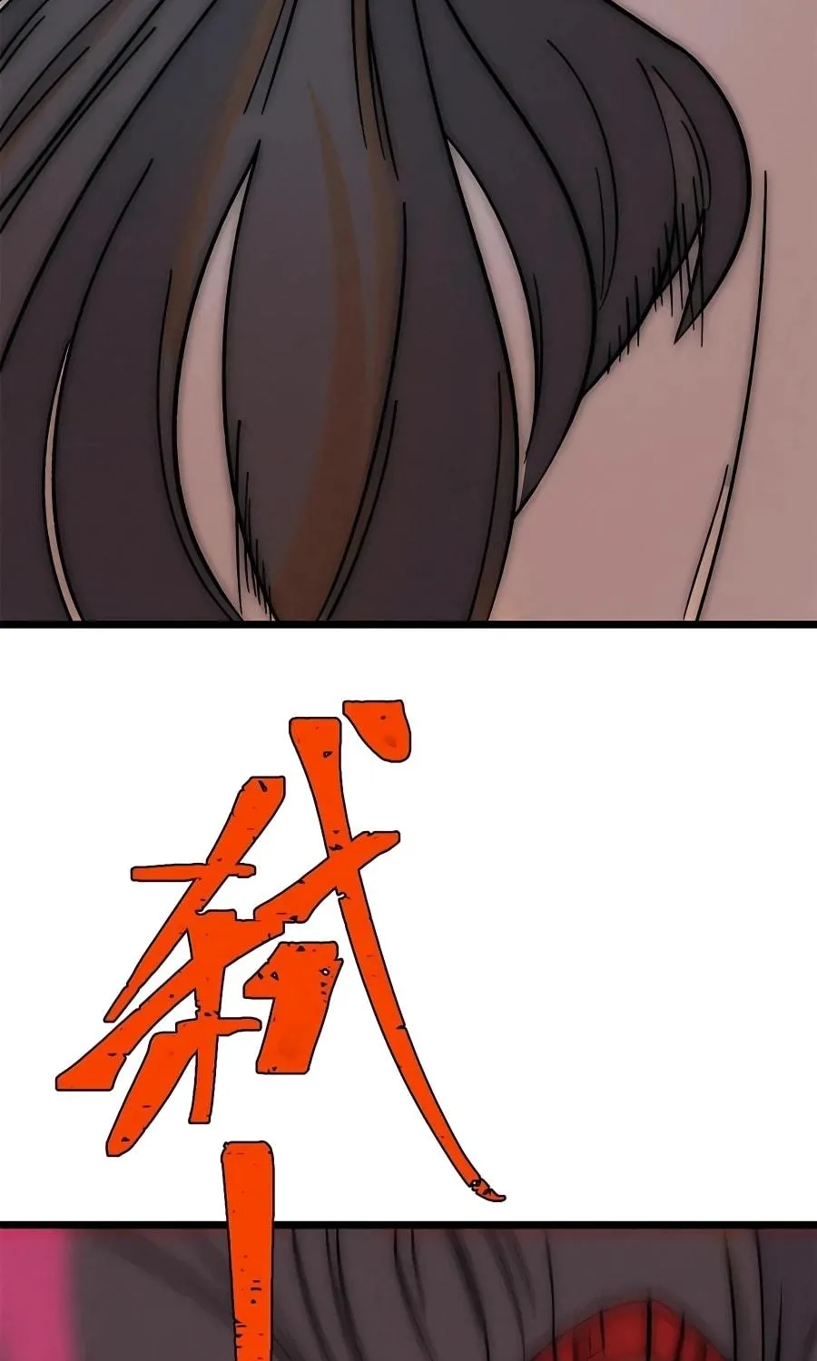 Read All Hail the Sect Leader chapter 209 image 9 on Lezhin