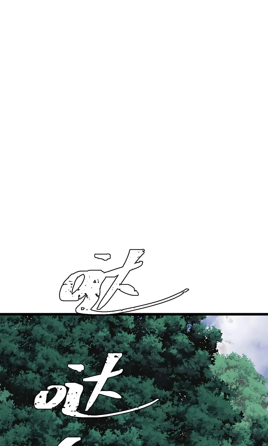 Read All Hail the Sect Leader chapter 236 image 32 on Lezhin