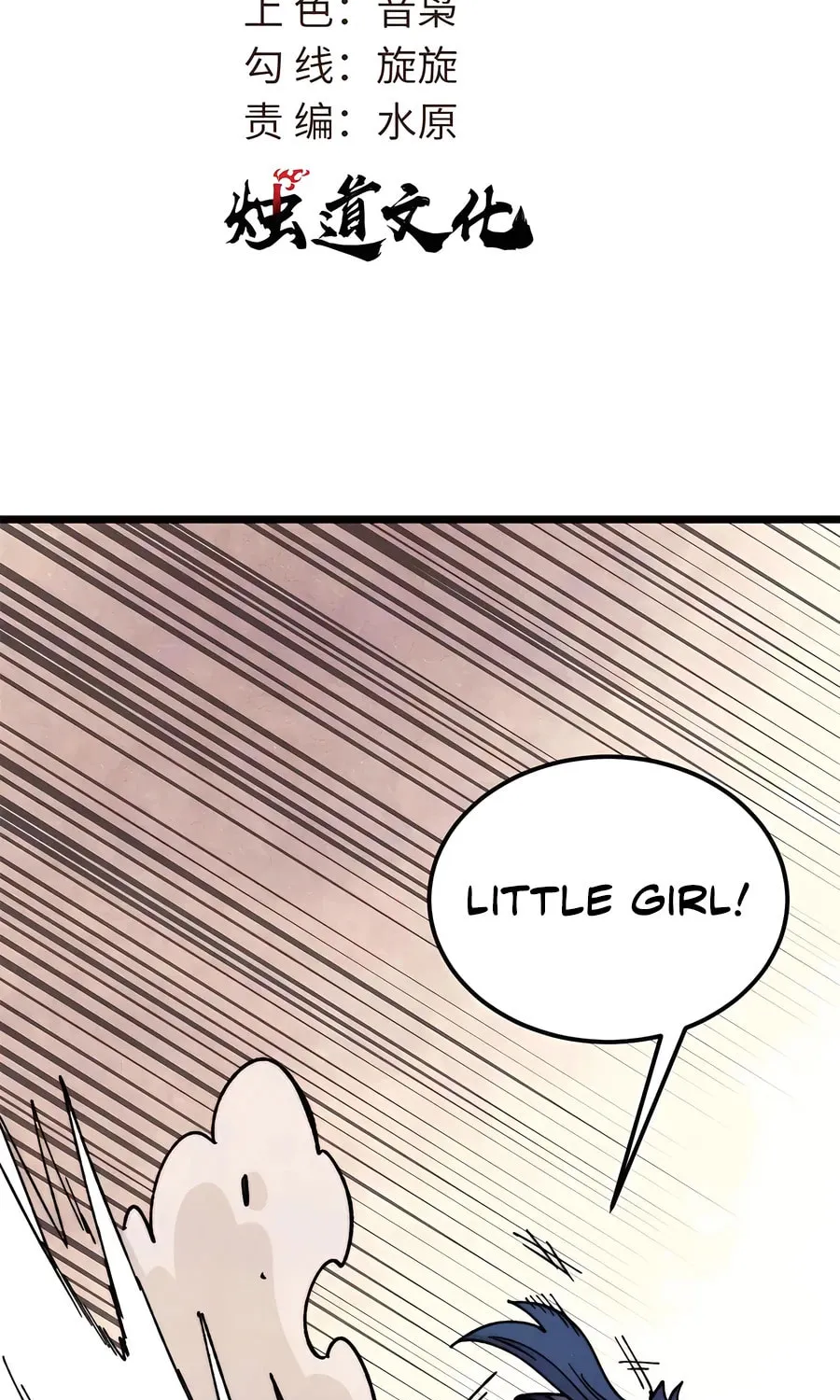 Read All Hail the Sect Leader chapter 412 image 2 on Lezhin
